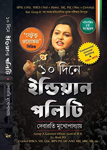 10 Dine Indian Polity - Debarati Mukhopadhyay