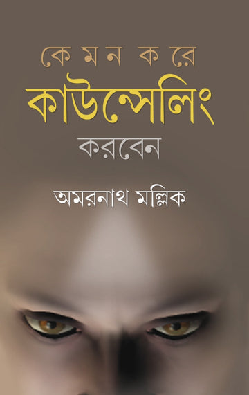 KEMON KORE COUNSELLING KORBEN
