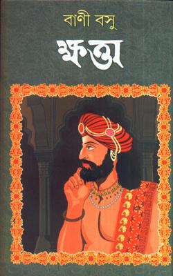 KHATTA ( Bani Basu, Dey's Publishing)