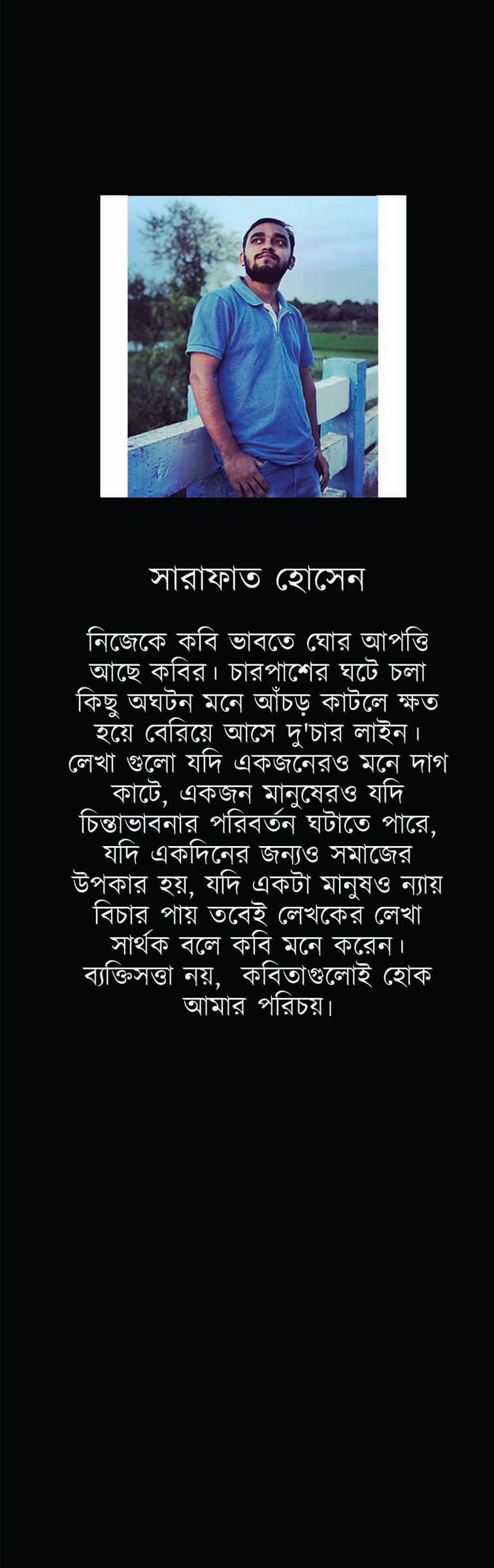 MEGHBALIKA O MRITTU UPOTTOKA