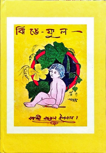 JhingePhool