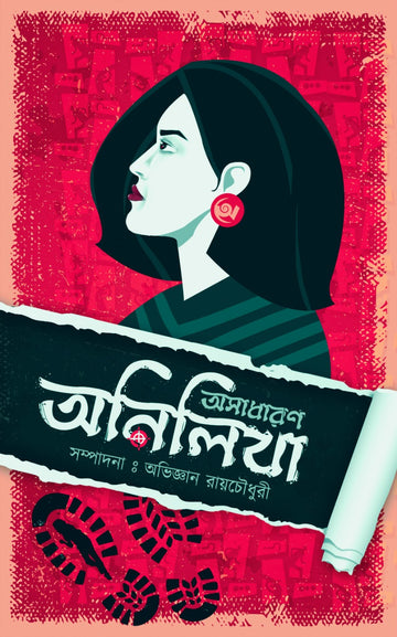 Asadharon Anilikha