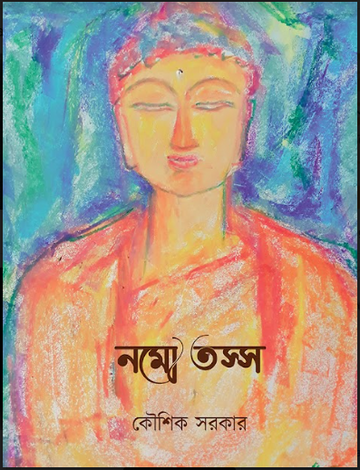NAMO TASSA