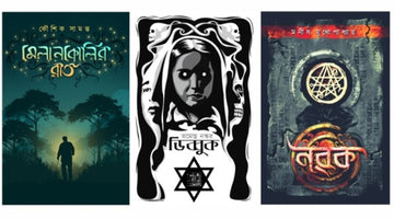 Horror Combo, Melankolir Raat, Norok, Dybbuk
