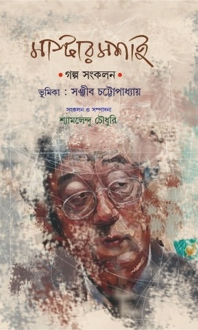 MASTERMOSHAI
