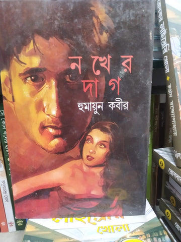 Nakher Daag