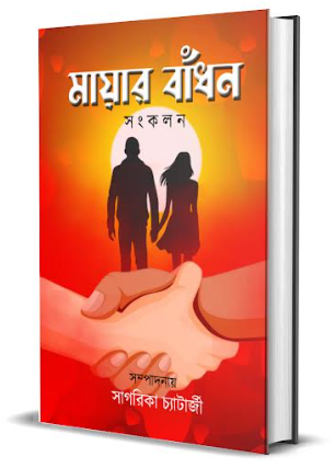 Mayar Badhon