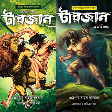 Tarzan Of The Apes and The Return Of Tarzan (Combo Pack)