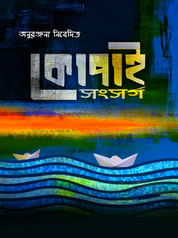 KOPAI SANSARGA