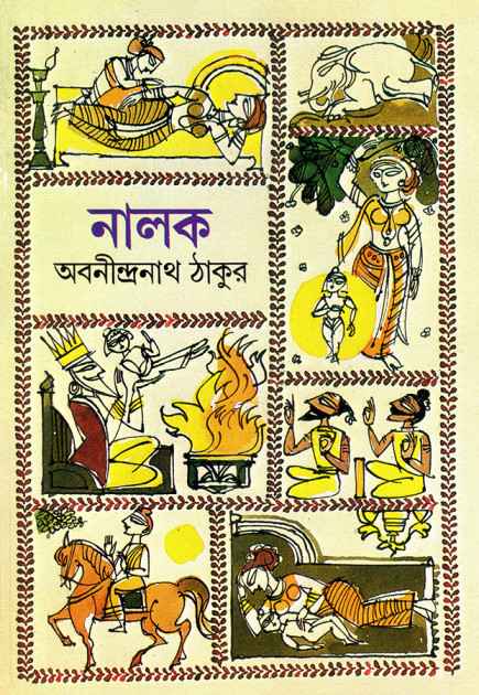 NALAK
