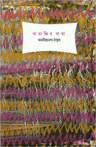 KHATANCHIR KHATA