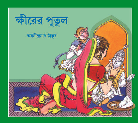 KHIRER PUTUL