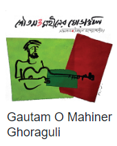 Gautam O Mahiner Ghoraguli