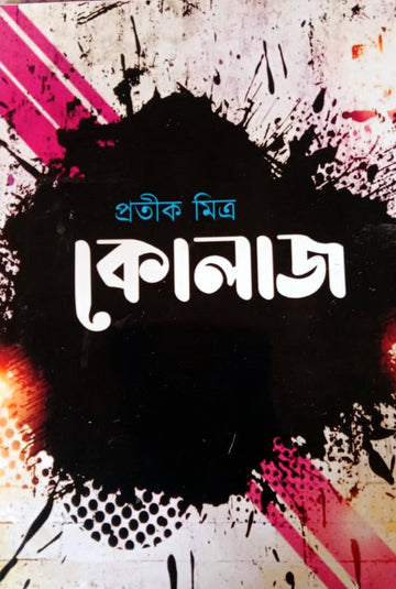 Kolaj by Pratik Mitra