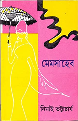 Memsaheb (Bengali) Hardcover