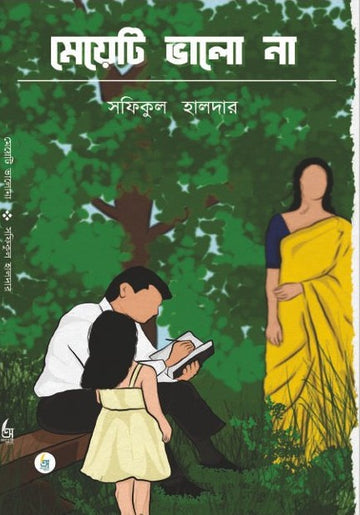 Meyeti Valo Na [Safikul Haldar]