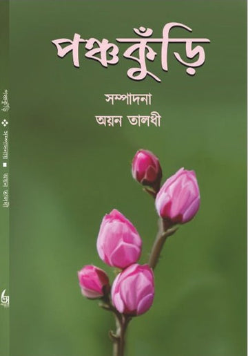 Panchakuri [Ed. By Ayan Taladhi]