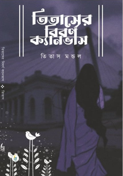 Titaser Beborno Canvas [Titas]