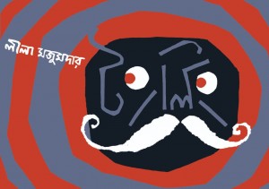 TONGLING (Bengali, Hardcover, Lila Majumder)