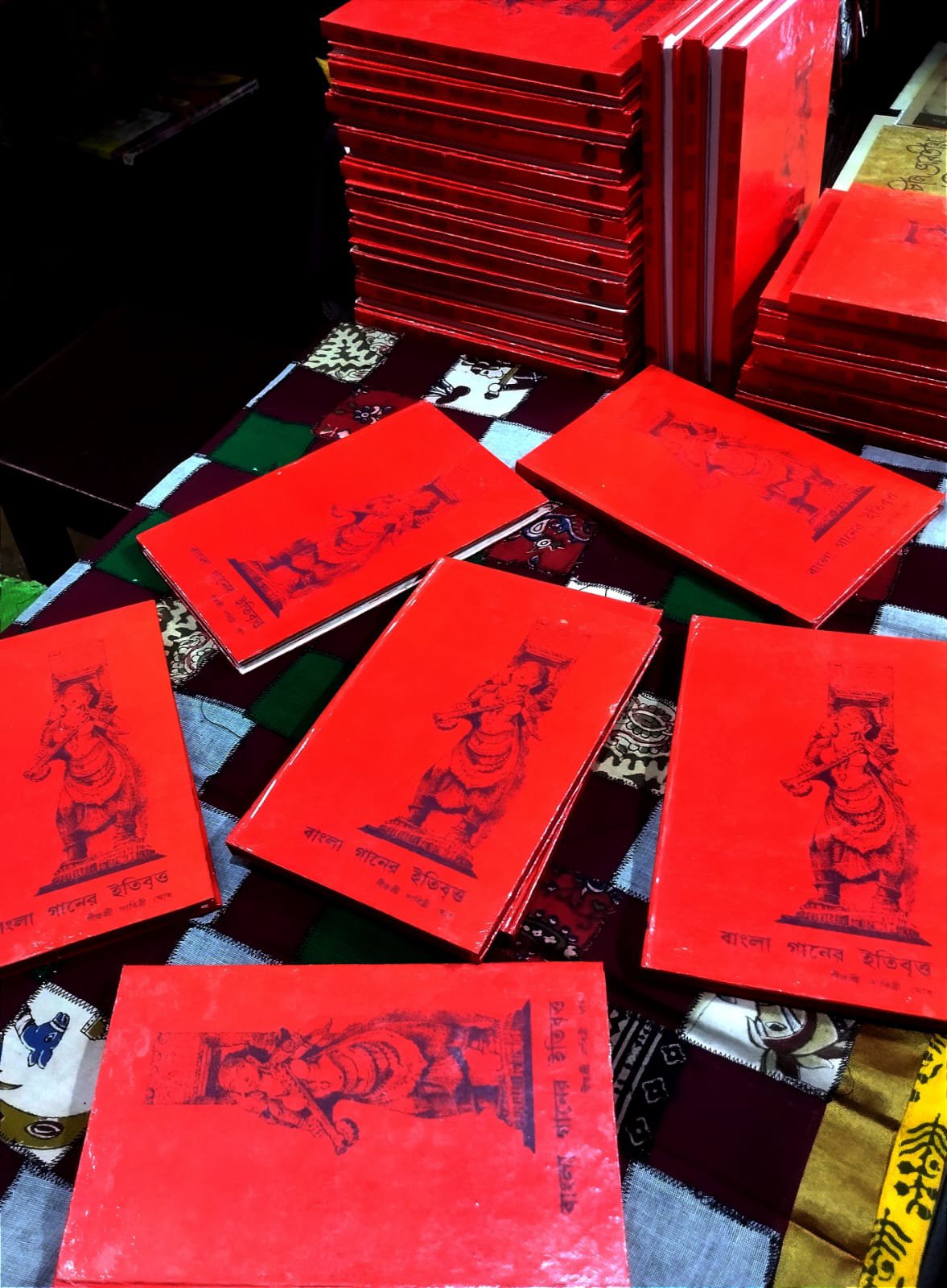 Bangla Gaaner Itibritto