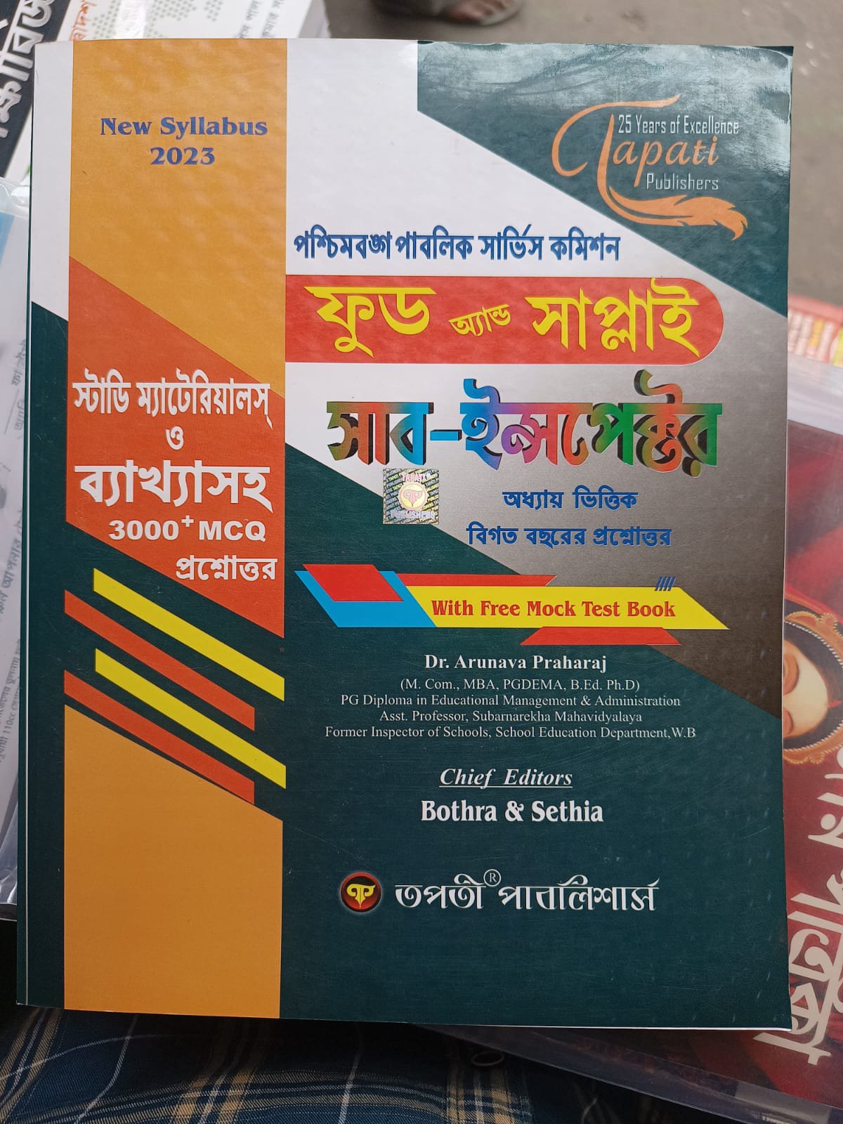 WBPSC Food and Supply Sub Inspector