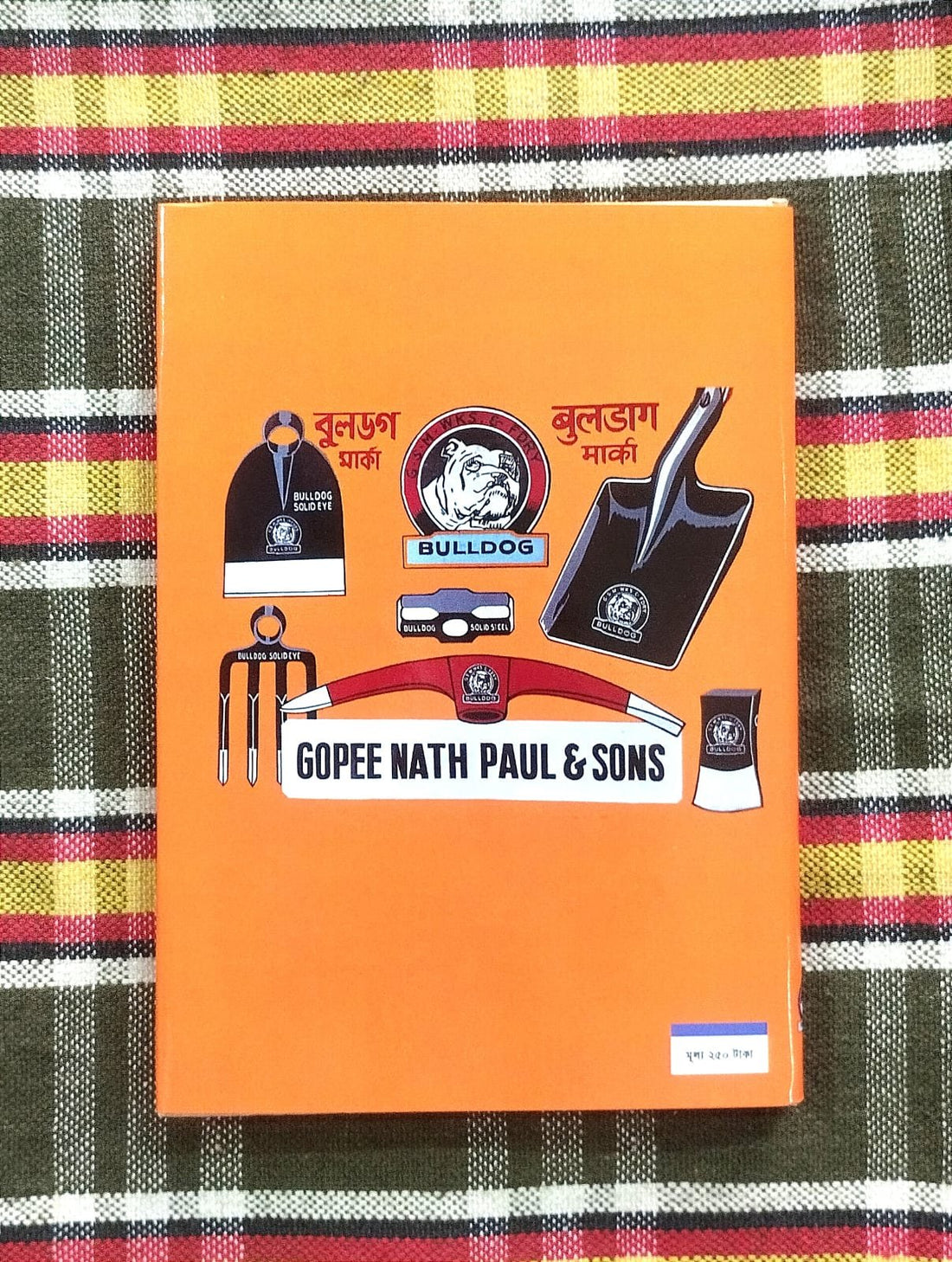 Uro Khoi-Gobinday Namah