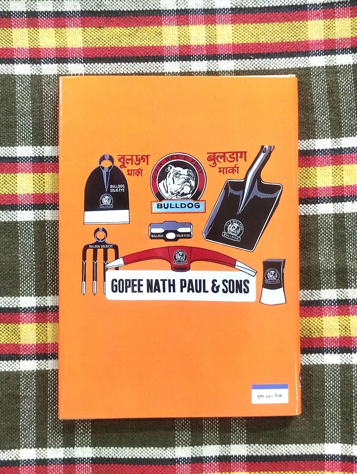 Uro Khoi-Gobinday Namah