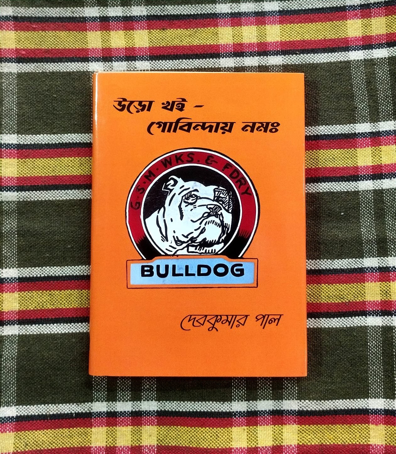 Uro Khoi-Gobinday Namah