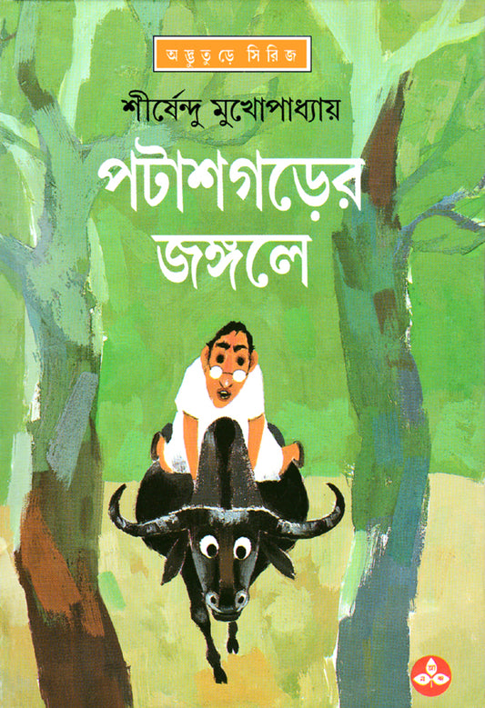 Patashgarer Jangale (Bengali, Hardcover)