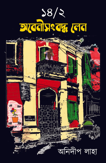 14/2, OBENISONGBODDHO LANE