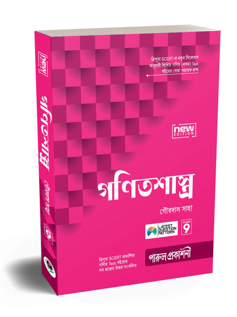 Ganit Sastra Class 9 - Parul Prakashani