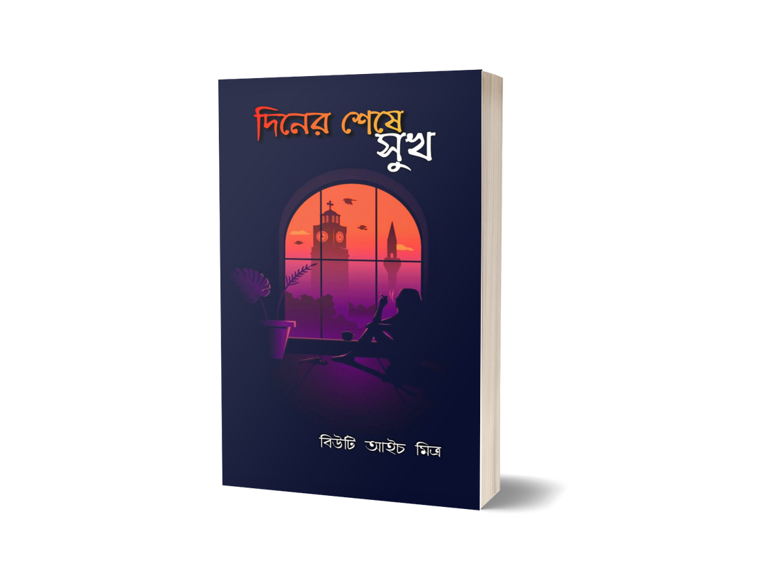 DINER SESHE SUKH