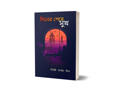 DINER SESHE SUKH