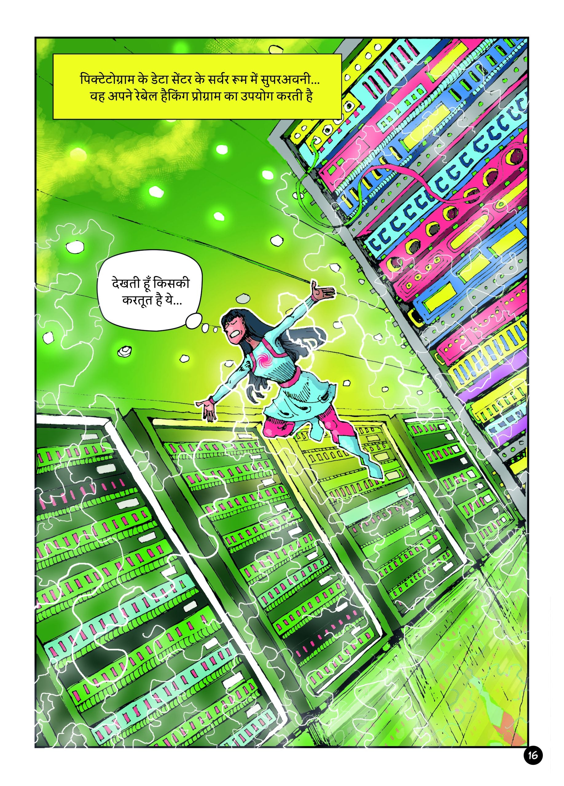 सुपरअवनी और अदृश्य चुनौती - SuperAvni aur Adrishya Chunauti (SuperAvni and the Invisible Challenge) - A new age Superhero Graphic Novel / Comic Book