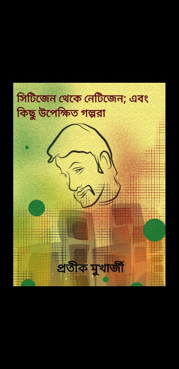 CITIZEN THEKE NETIZEN; EBONG KICHHU UPEKKHITO GOLPORA
