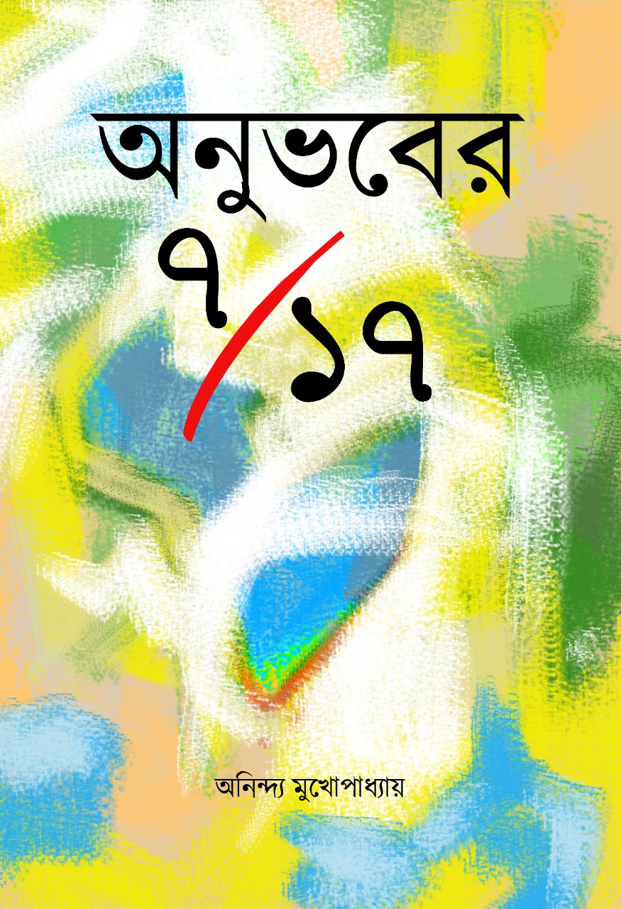 ONUBHOBER SAAT SOTERO