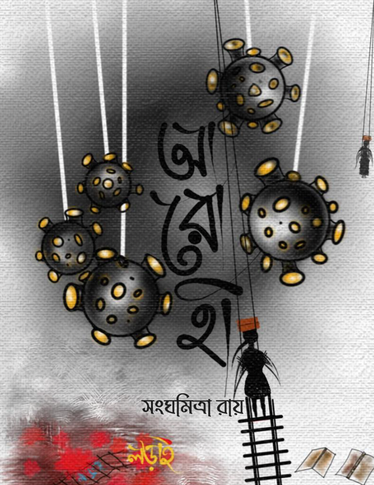 AAROHI