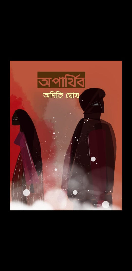 APARTHIBO