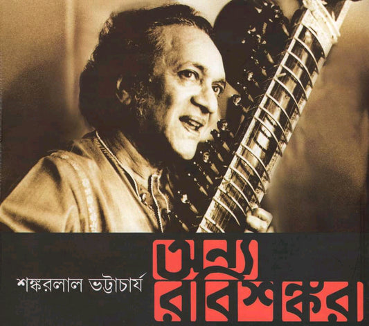 ANYO RABISANKAR