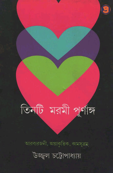 TINTI MOROMI PURNANGO