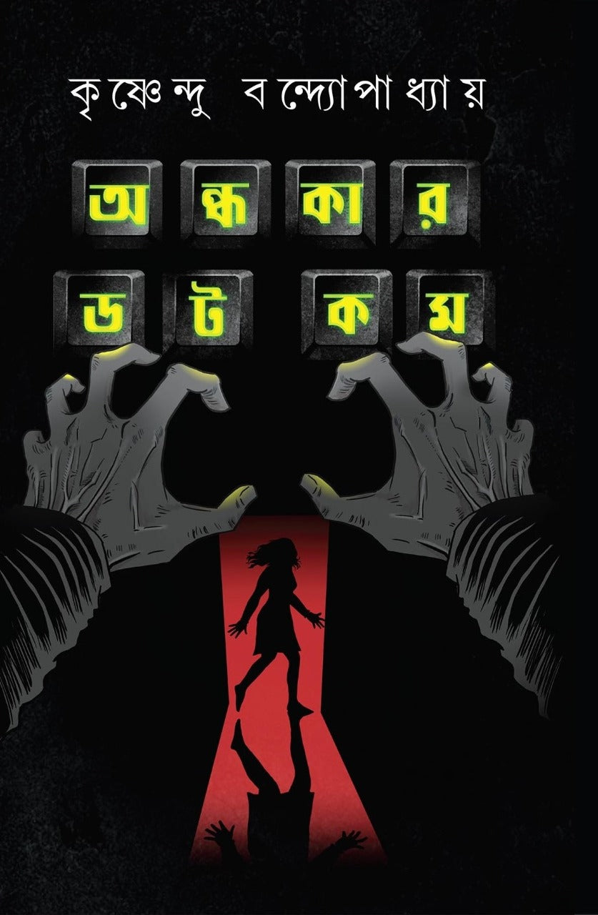 ANDHOKAR DOT COM
