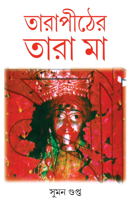 Tarapither Tara Maa