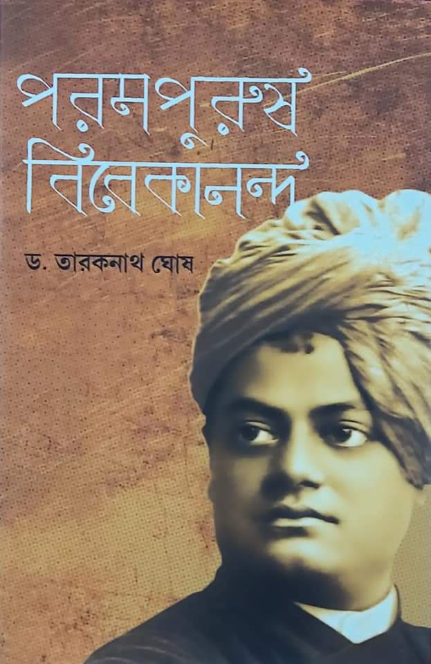 Parampurush Swami Vivekananda