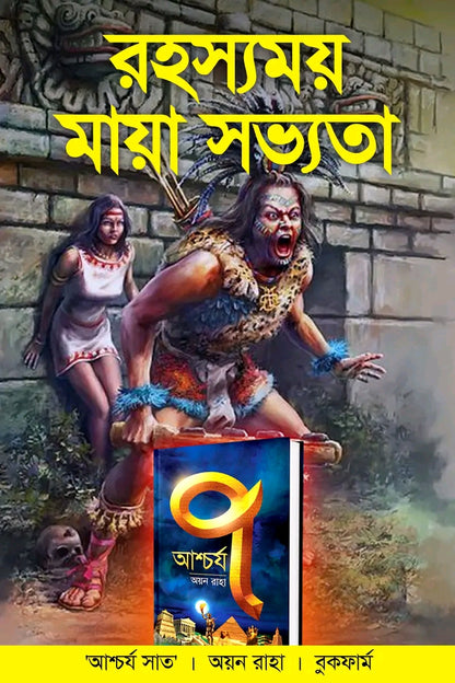 Ascharya Sat