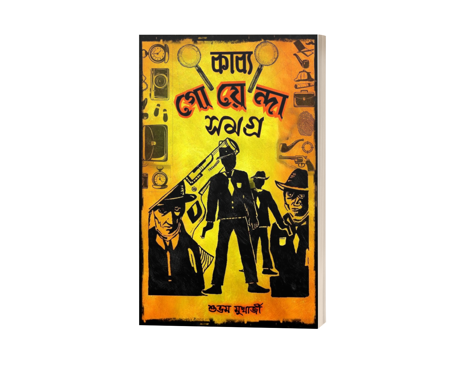 KABYA GOYENDA SAMAGRA