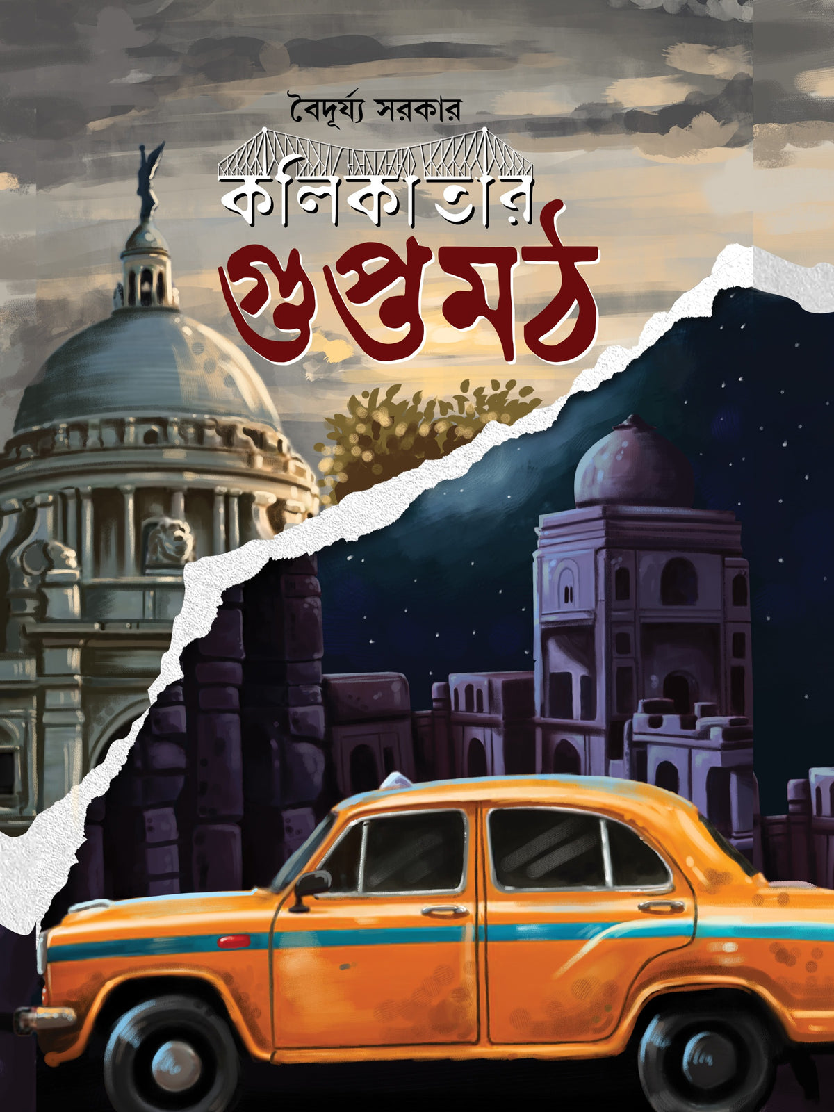 Kolikatar Guptamath by Baiduryya Sarkar – book cover