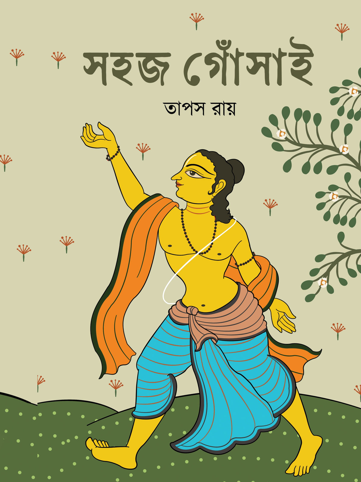 Sahaj Gosai by Tapas Roy – book cover