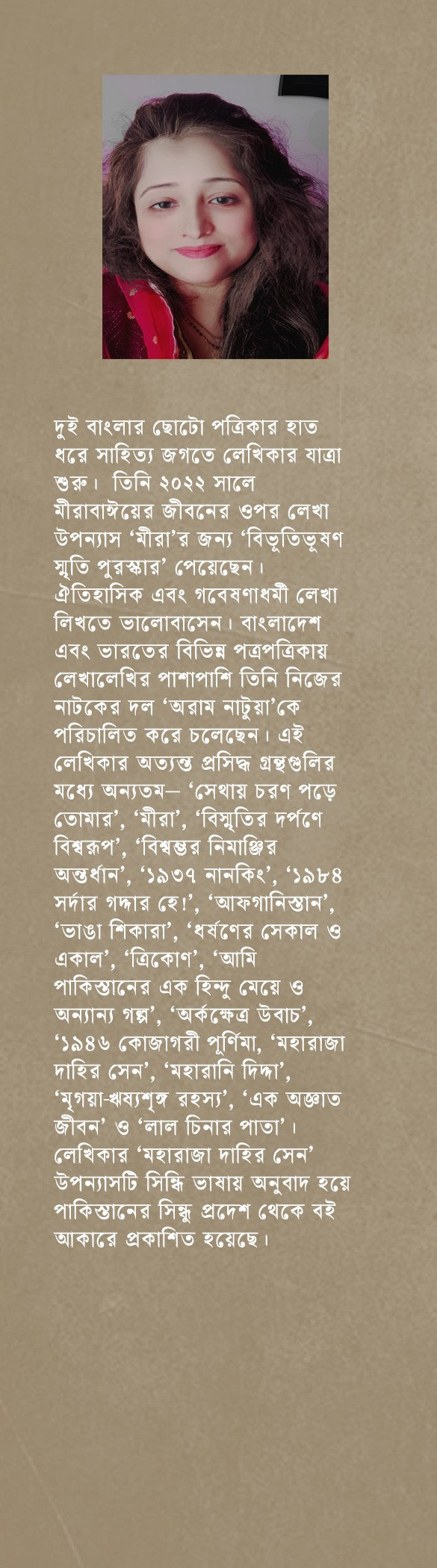 1984 Sardar Gaddar Hey? [Debasree Chakraborty] || ১৯৮৪ সর্দার গদ্দার হে? [দেবশ্রী চক্রবর্তী]