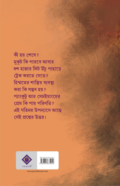 ADORER RANG