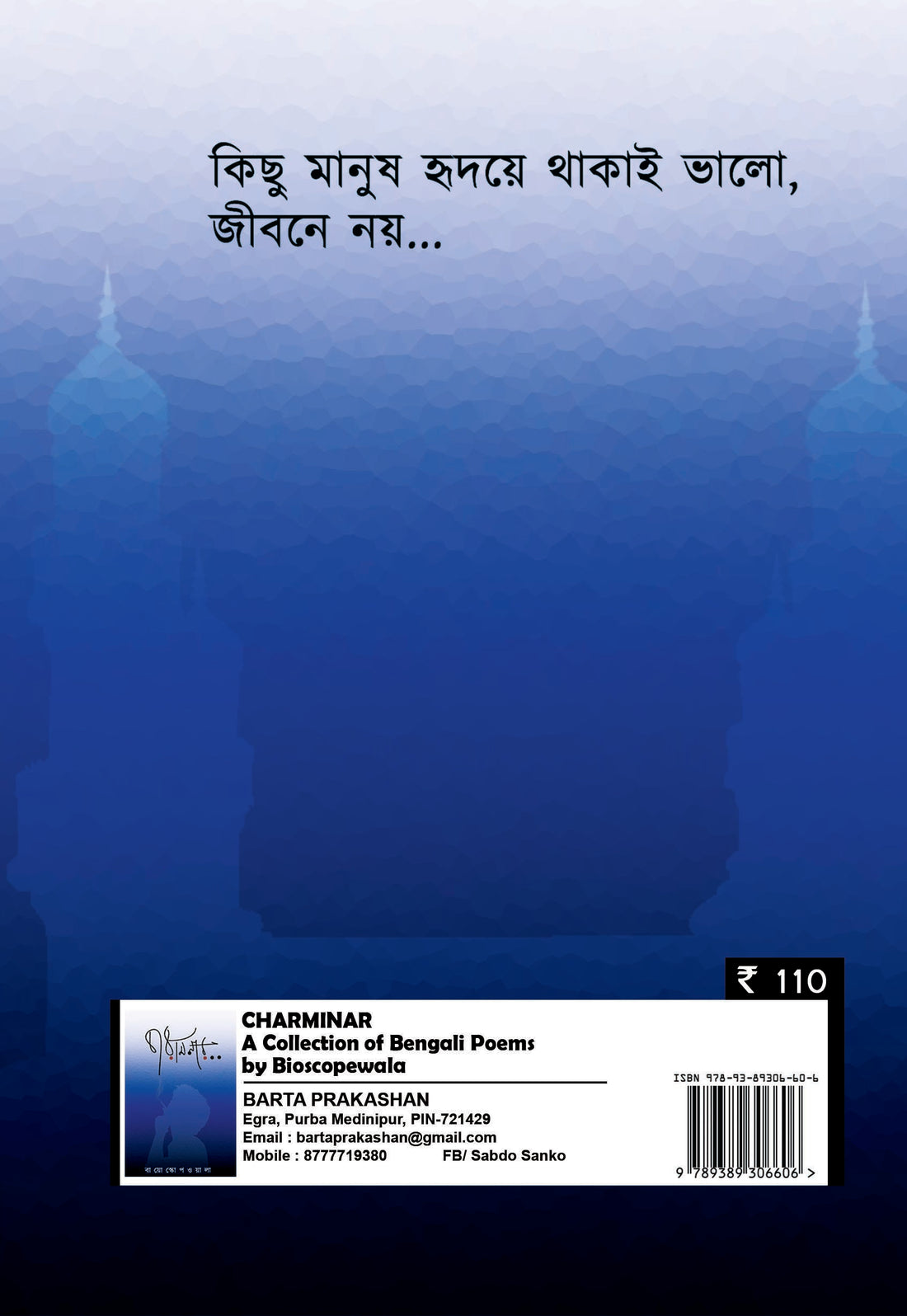 CHARMINAR